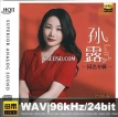 孙露 - 《同名专辑》头版限量编号 (2024) [WAV 24bit/96KHz]