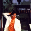 张国荣1987-08-20浪漫