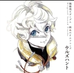 横山克 (Masaru Yokoyama) & Re:End – 机动战士高达 铁血的奥尔芬斯 猎杀乌尔德 MOBILE SUIT GUNDAM IRON-BLOODED ORPHANS Urdr-Hunt Original Motion Picture Soundtrack[iTunes Plus M4A]