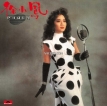 徐小凤 1986-11-19 Paula