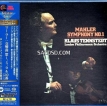Klaus Tennstedt - Mahler: Symphonies Nos. 1, 5, 9 & 10 (1977-1979/2020) [4xSACD ISO]